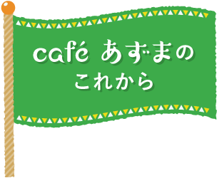 休眠預金を活用した事業です