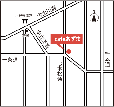 一般社団法人 カフェあずま